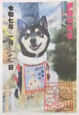 【閉業】小石川大神宮(東京都)