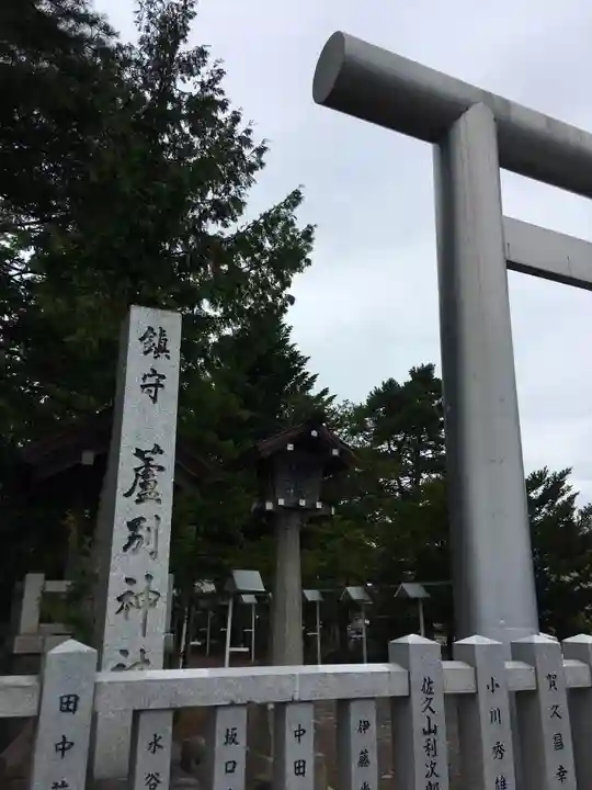 蘆別神社のその他建物