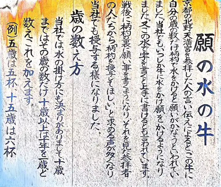 櫻天神社の歴史