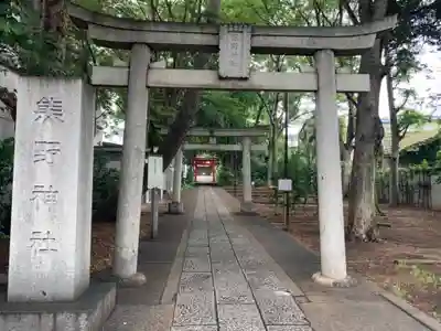自由が丘熊野神社の手水舎