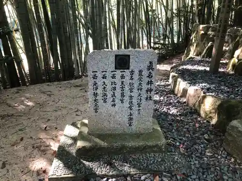 眞名井神社（籠神社奥宮）のその他建物