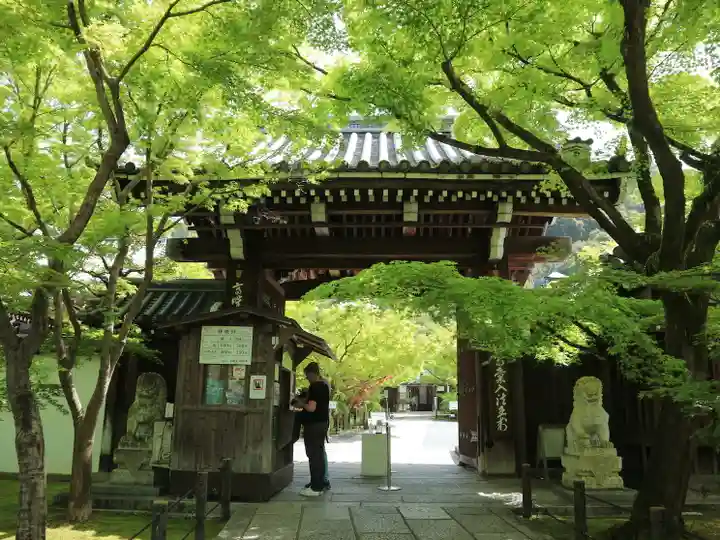 禅林寺(永観堂)(京都府)