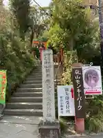 櫟谷宗像神社(松尾大社摂社)のその他建物