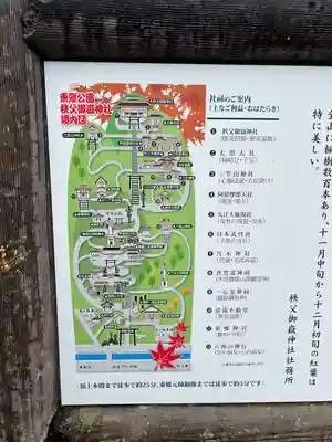 秩父御嶽神社(埼玉県)