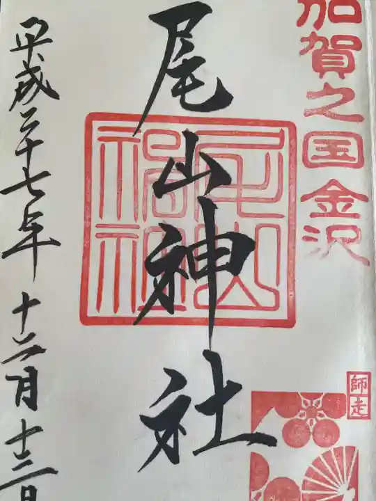 尾山神社(石川県)