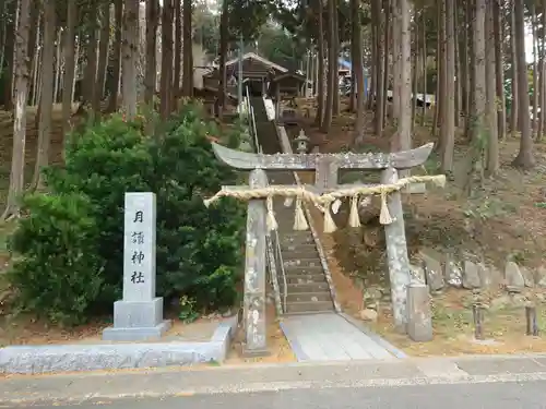 月讀神社の鳥居