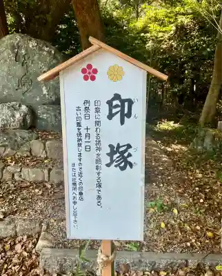 矢奈比賣神社（見付天神）(静岡県)
