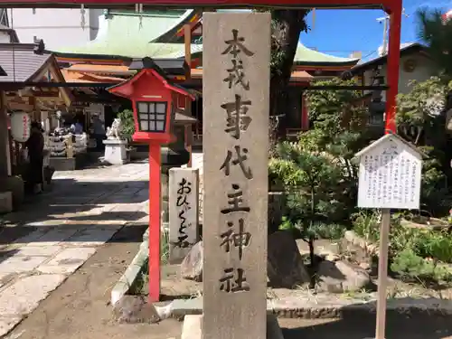 尼崎えびす神社のその他建物