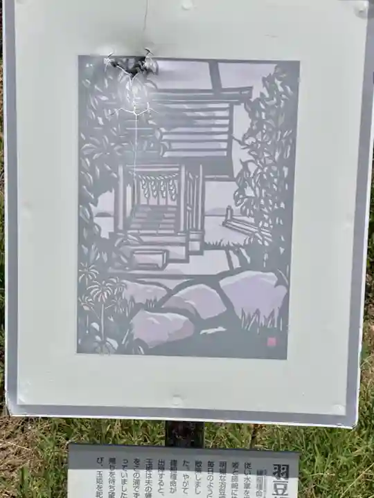 羽豆神社(愛知県)