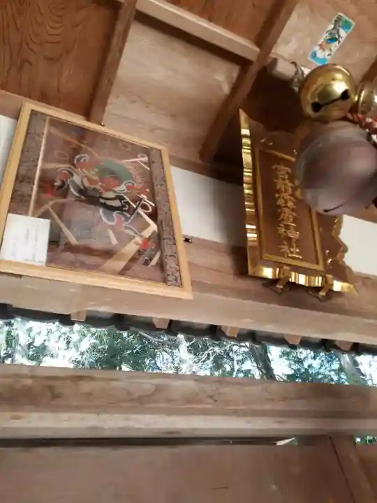 宮前霹靂神社の{uncategorized: "未分類", other: "その他", undefined: "問題あり", building: "その他建物", grave: "お墓", sacred_gate: "鳥居", guardian: "狛犬", statue: "像", buddha: "仏像", history: "歴史", nature: "自然", garden: "庭園", animal: "動物", pagoda: "塔", temizu: "手水舎", mountain_gate: "山門・神門", sanctuary: "本殿・本堂", subordinate: "末社・摂社", art: "芸術", scenery: "景色", jizo: "地蔵", ema: "絵馬", goshuin: "御朱印", omikuji: "おみくじ", items: "授与品その他", amulet: "お守り", goshuincho: "御朱印帳", eats: "食事", festival: "お祭り", votive_dance: "神楽", shichigosan: "七五三参", wedding: "結婚式", experience: "体験その他", initially: "初詣", around: "周辺", anti_infection: "感染症対策"}