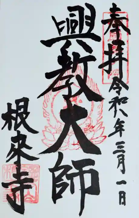 根来寺の{uncategorized: "未分類", other: "その他", undefined: "問題あり", building: "その他建物", grave: "お墓", sacred_gate: "鳥居", guardian: "狛犬", statue: "像", buddha: "仏像", history: "歴史", nature: "自然", garden: "庭園", animal: "動物", pagoda: "塔", temizu: "手水舎", mountain_gate: "山門・神門", sanctuary: "本殿・本堂", subordinate: "末社・摂社", art: "芸術", scenery: "景色", jizo: "地蔵", ema: "絵馬", goshuin: "御朱印", omikuji: "おみくじ", items: "授与品その他", amulet: "お守り", goshuincho: "御朱印帳", eats: "食事", festival: "お祭り", votive_dance: "神楽", shichigosan: "七五三参", wedding: "結婚式", experience: "体験その他", initially: "初詣", around: "周辺", anti_infection: "感染症対策"}