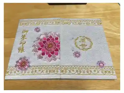 岡寺（龍蓋寺）の御朱印帳