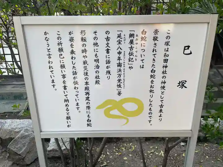 和田神社(兵庫県)