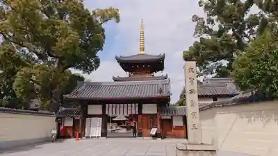 法楽寺の山門・神門
