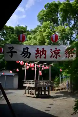 比比多神社（子易明神）(神奈川県)
