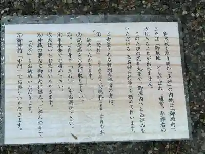 射水神社の歴史