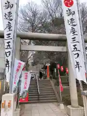 田無神社(東京都)