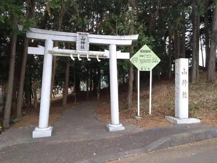 山神社(静岡県)