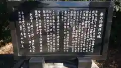 萱津神社の歴史