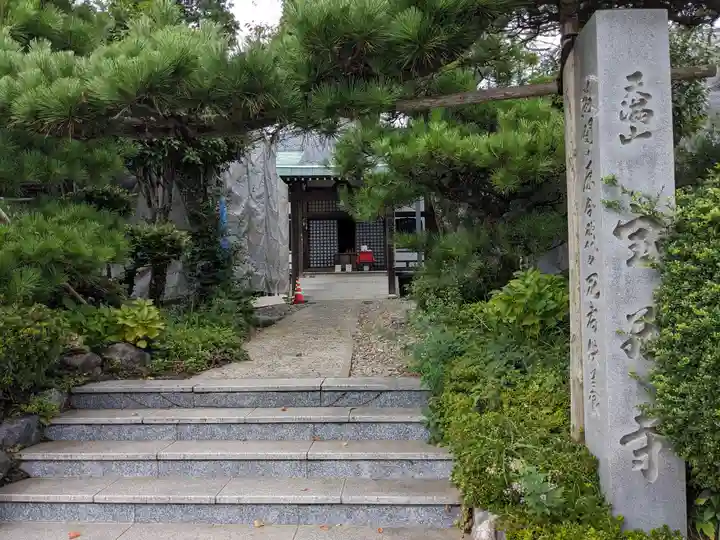 宝蔵寺(岐阜県)