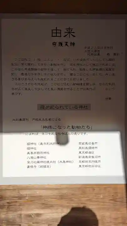 上宮天満宮(大阪府)