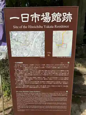 一日市場八幡神社(岐阜県)