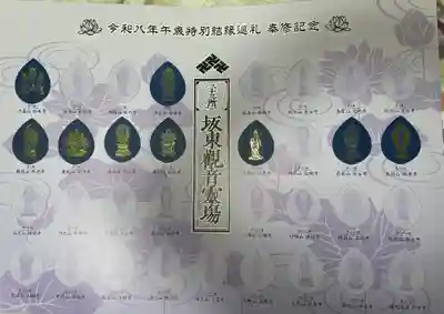 長谷寺(白岩観音)(群馬県)