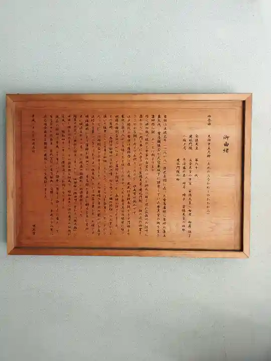 松島神社のその他建物