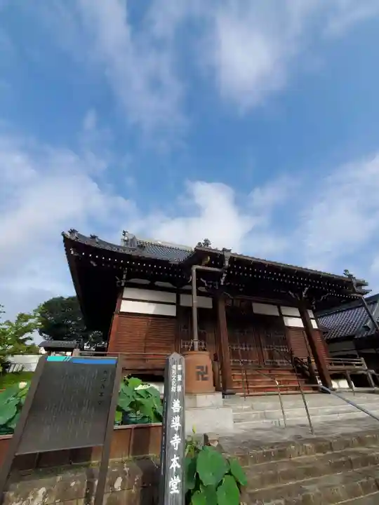 善導寺のその他建物