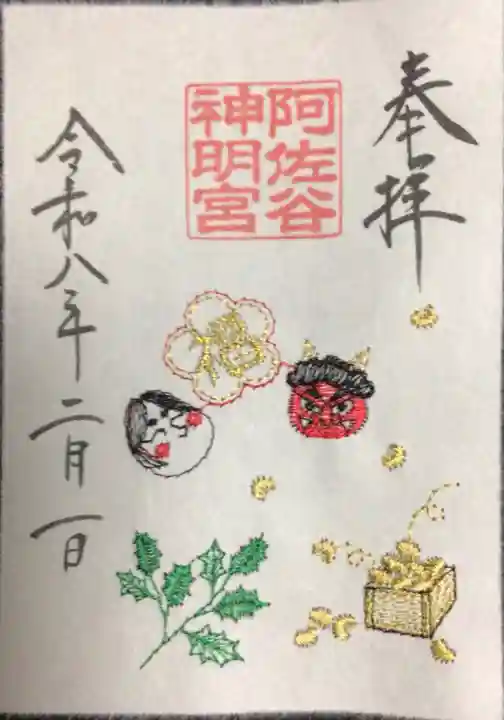 阿佐ヶ谷神明宮(東京都)