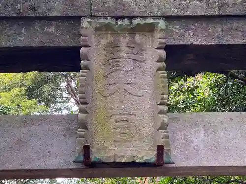 出雲祝神社のその他建物