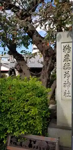 円福寺のその他建物
