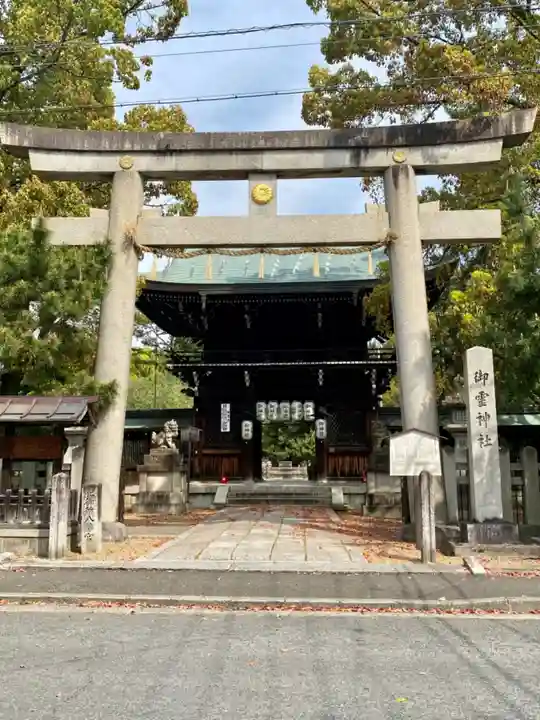 御霊神社(上御霊神社)の鳥居