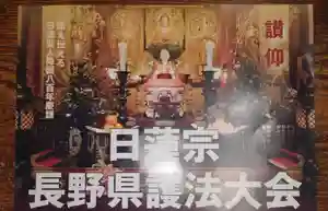 三澤寺(長野県)(2022年09月03日(土) 20時20分22秒投稿)
