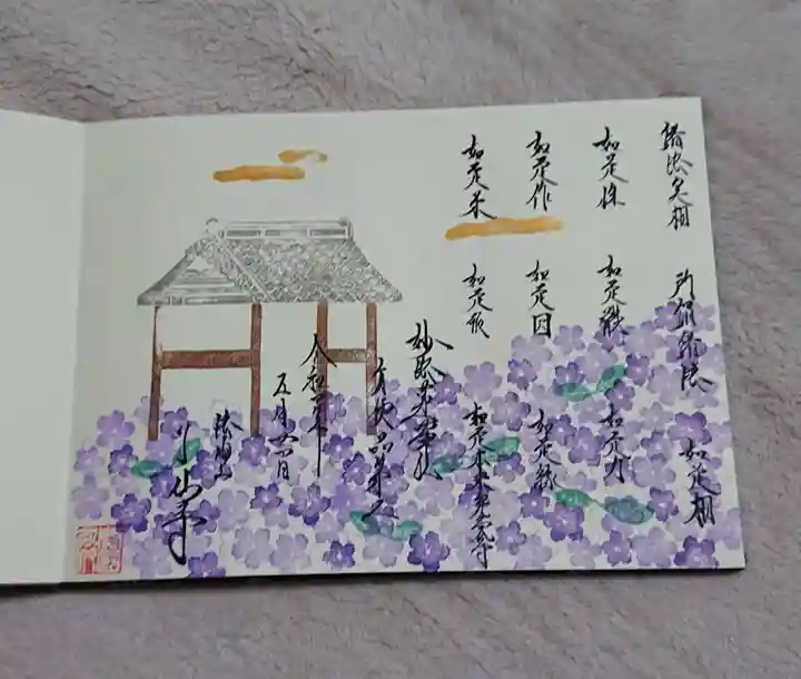 了仙寺の御朱印