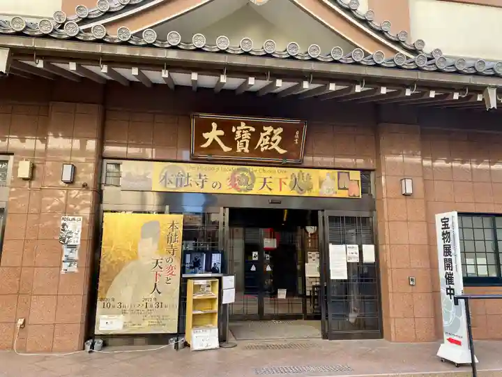 本能寺(京都府)