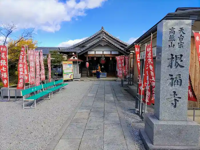 根福寺の建物その他