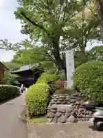 等覚院のその他建物