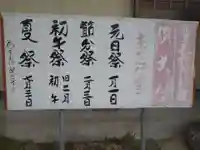 豊川稲荷大明神(茨城県)