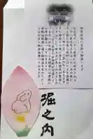 妙法寺(東京都)