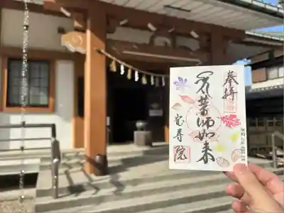 宝寿院(愛知県)