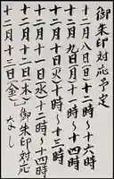 西方山極楽寺(岐阜県)