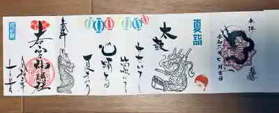 若宮神明社(愛知県)