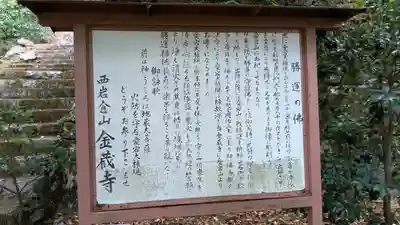 金蔵寺(京都府)