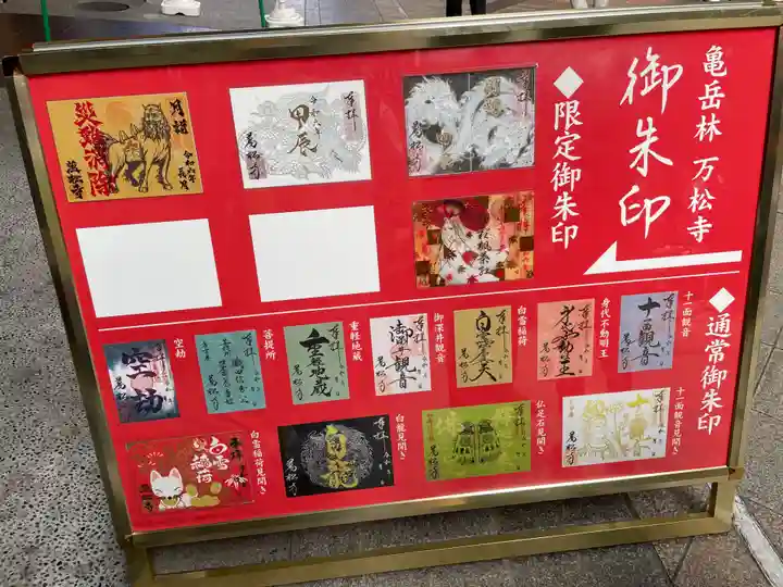 万松寺(愛知県)