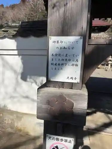 大岡寺(滋賀県)