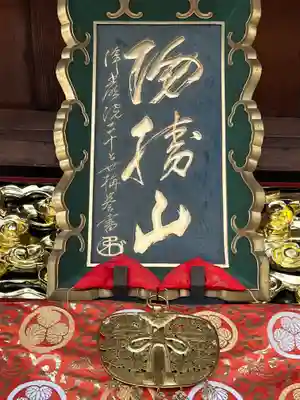 善福寺(滋賀県)
