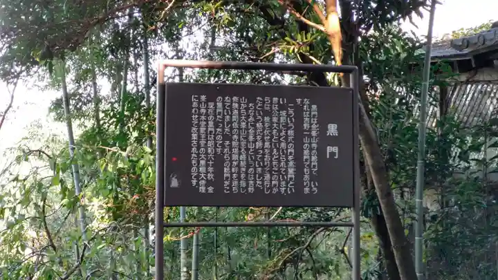 金峯山寺のその他建物
