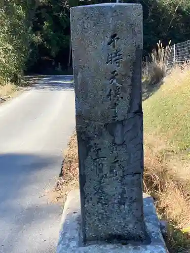 八葉寺のその他建物