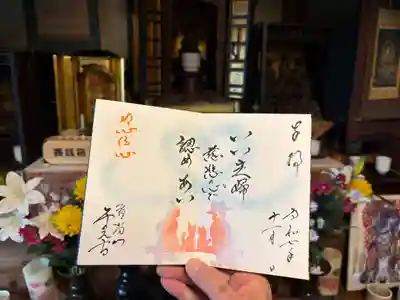 千光寺の御朱印